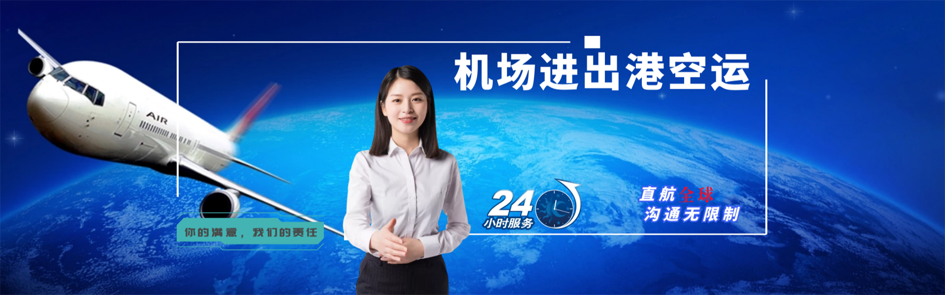 广德到加拿大物流公司-广德至加拿大物流专线-广德空运到加拿大-优时通物流有限公司