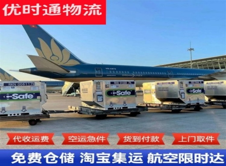 广德到加拿大物流专线-广德到加拿大空运公司